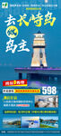 舟山长峙岛