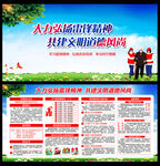学雷锋