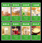 豆浆