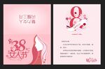 女神节贺卡