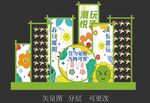 春暖花开美陈