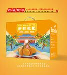 枇杷包装