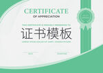 证书模板