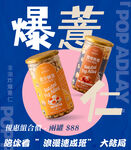 零食海报 主图