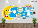 幼儿园文化墙