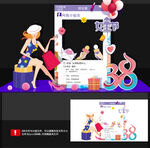 妇女节美陈