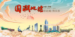 伊春