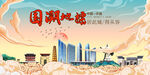 许昌