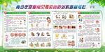 夏季常见传染病防治知识