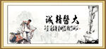 大医精诚 