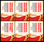 民族团结宣传