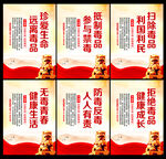 禁毒宣传