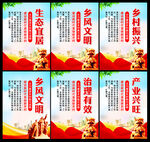 乡村振兴标语