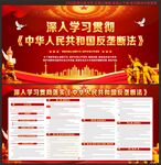 反垄断法