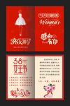 女王节贺卡