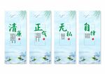 廉政文化