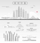 深圳
