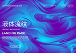 流纹气体液体 