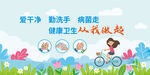 健康生活方式宣传
