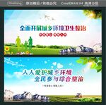 全面开展城乡环境卫生整治  