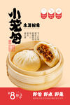 素三鲜包子