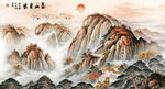国画泰山日出风景画