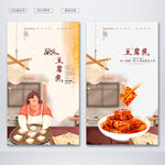 豆腐乳