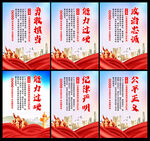警察标语