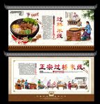 过桥米线