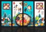 过桥米线