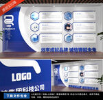 企业发展历程文化墙企业简介墙