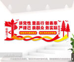 党建室文化墙图片