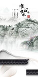 国风 现代山水玄关 TIf分层