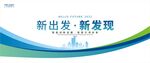 展板背景