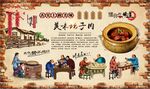 坛子肉 