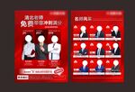 培优培训单页