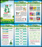禁毒展板