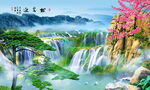 山水风光