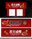 卤味店招