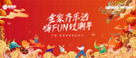 亲子活动