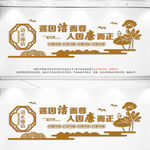 廉政文化墙