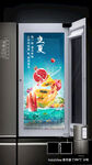 冰箱海报