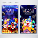 马戏团