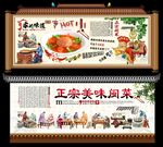 闽菜