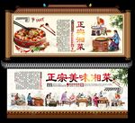 湘菜