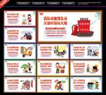 消防安全宣传展板