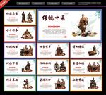 中医院文化墙