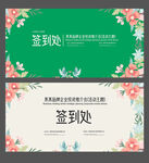 签到墙