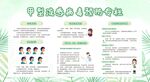 预防甲流病毒宣传