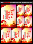 党建宣传图
